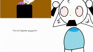 ЧТО ЗА СПРУНКИ КОШКА????