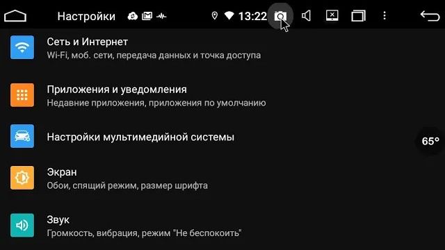 Основные настройки Андроид автомагнитолы на процессоре Rockchip с MCU CSN2
