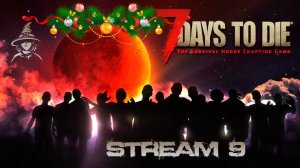 Стройка | #7DayToDie (s03-e08)