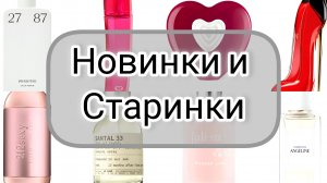 Новинки и старинки | Пробую новое, разнашиваю старое🤫 Покупки из магазина Randewoo