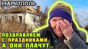 Приехали поздравить МАРИУПОЛЬЦЕВ с новогодними праздниками! 🙂👍