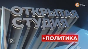 «Открытая студия + политика» 17.12.2025: Егор Лапай и Егор Макаревич