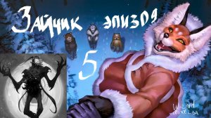 Tiny Bunny / Зайчик (съедаем конфетки и переходим в 5 эпизод)