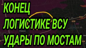 Удар по мостам в Одессе! Логистике ВСУ конец! Военные сводки