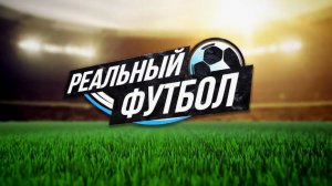 САМЫЕ БЕЗУМНЫЕ ФУТБОЛЬНЫЕ МАТЧИ 2025 (взрывной футбол)