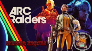 ARC Raiders