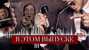 Жёсткие ответы коллекторам 2023|А не пойти ли вам на х@й|Без цензуры 18+ #коллекторы #мфо #долги