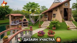 Дизайн участка дачи и сада своими руками фото идеи для вдохновения 🏡  (57)