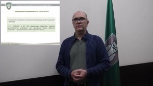 СЕРВИС ЭЛЕКТРОННОГО ГОЛОСОВАНИЯ. Заседание общего собрания акционеров с дистанционным участием