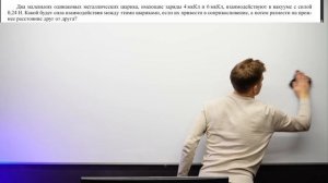 Электростатика Теория 1 Часть.