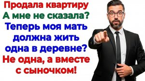 Свекровь жила бесплатно в моей квартире! Пришлось отучить! | Истории Из Жизни | Реальная История