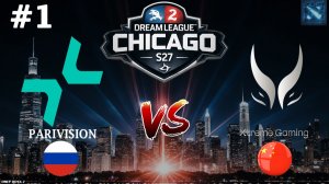 КЕРРИ КЕЗ ОТ АМЕ ИЛИ КЕРРИ ДК ОТ САТАНИКА? | Parivision vs Xtreme Gaming #1 (BO3) DreamLeague S27