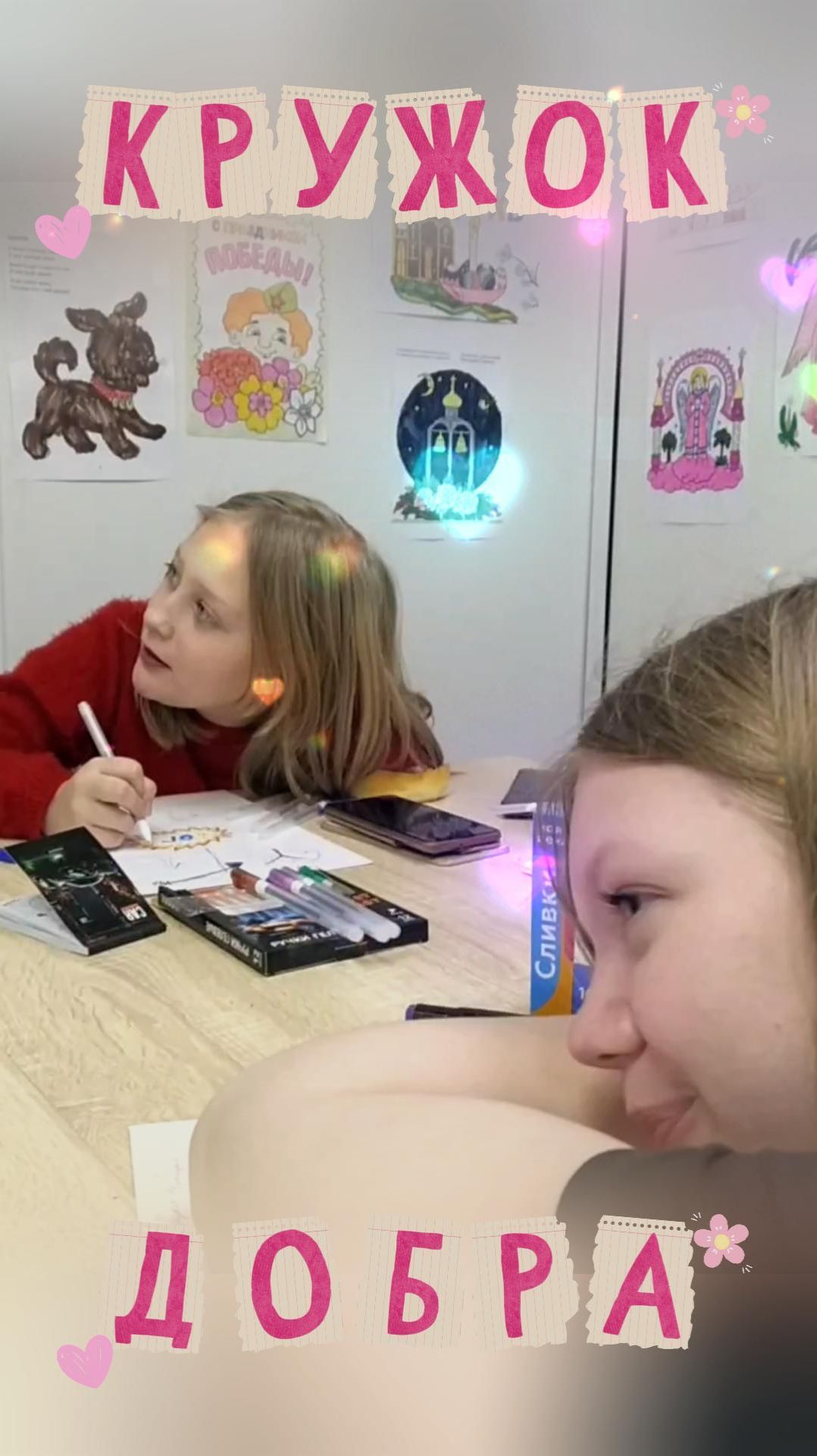 Кружок Добра для детей в Кириллове #8 смотреть онлайн