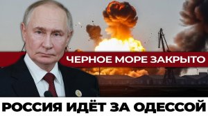 Почему Одесса — главный приз этой войны; взгляд военных аналитиков