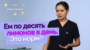 Извращение вкусовых предпочтений. Железодефицит | Полезная минутка