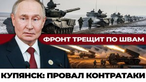 Запорожский прорыв; как тактика России меняет карту войны. Контратака ценой хаоса.
