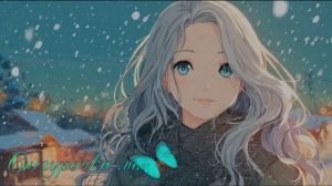 Снегурочка моя.