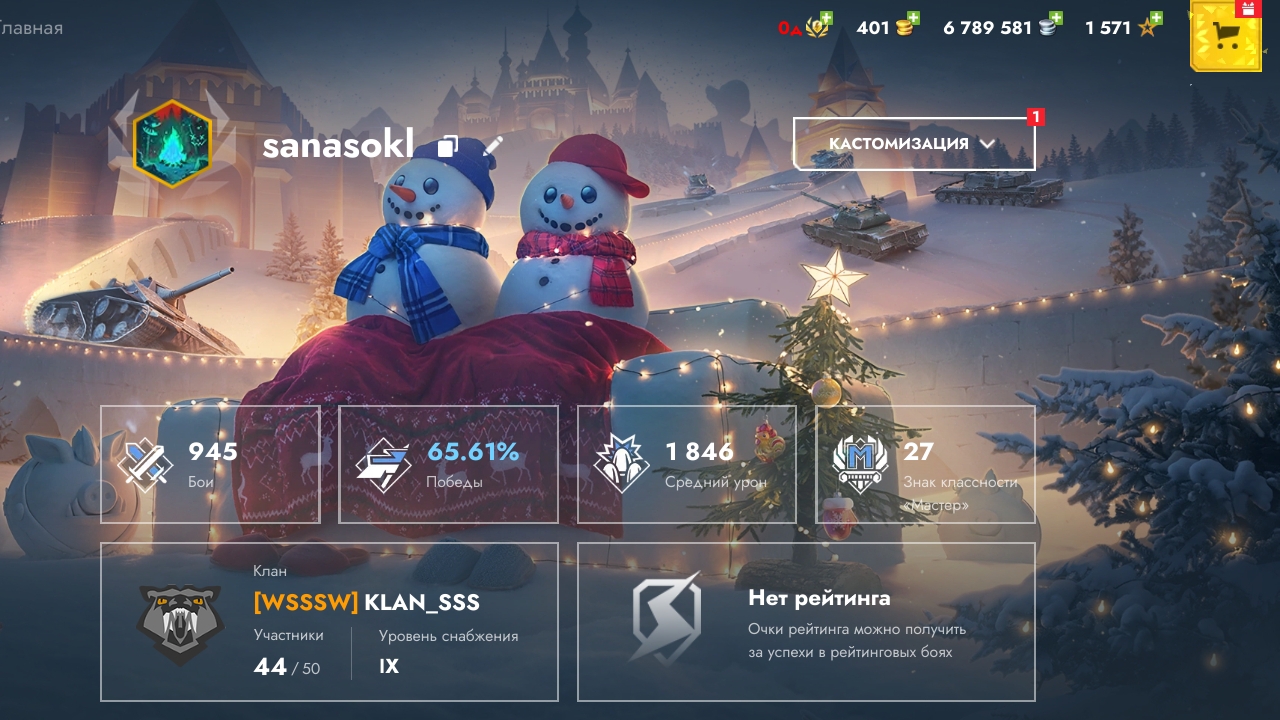 Танки Блиц.Берём третью отметку на Т 44-100