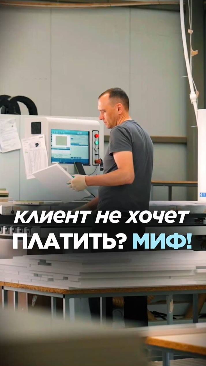 За что платит ваш клиент на самом деле? смотреть онлайн