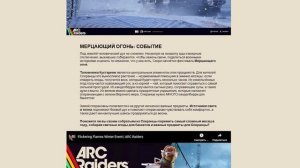 НОВОСТИ | ОБНОВЛЕНИЯ  16.12 | ARC Raiders