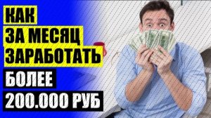 ЗАРАБОТОК ОНЛАЙН СЕЙЧАС 💣 КАК СТАТЬ БЛОГГЕРОМ И НАЧАТЬ ЗАРАБАТЫВАТЬ