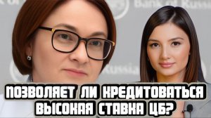 Как жизнь у краудлендинга при высокой ставке ЦБ
