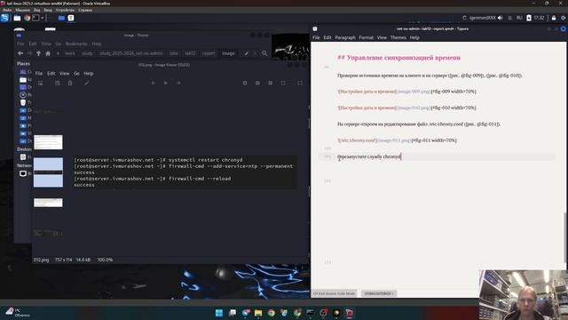 Лабораторная №12. Подготовка отчёта