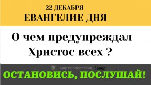 Берегитесь закваски фарисейской. О чем предупреждал Христос в лодке