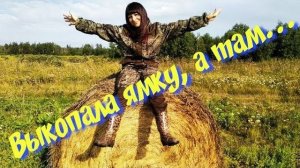 Выкопала ямку, а там... монета да не простая, а ..