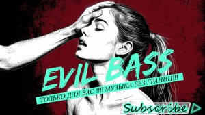 МУЗЫКА ДЛЯ ВАС!!! HOUSE PUMP TEHNO DnB И МНОГОЕ ДРУГОЕ!!!