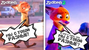 МЫ ЖДАЛИ ЭТОГО 10 ЛЕТ! Зверополис 2 - Вышел! ОБЗОР 🦊🐇