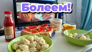 Атака вирусов. Балдеем под температуру. Отвечаю на комментарии!