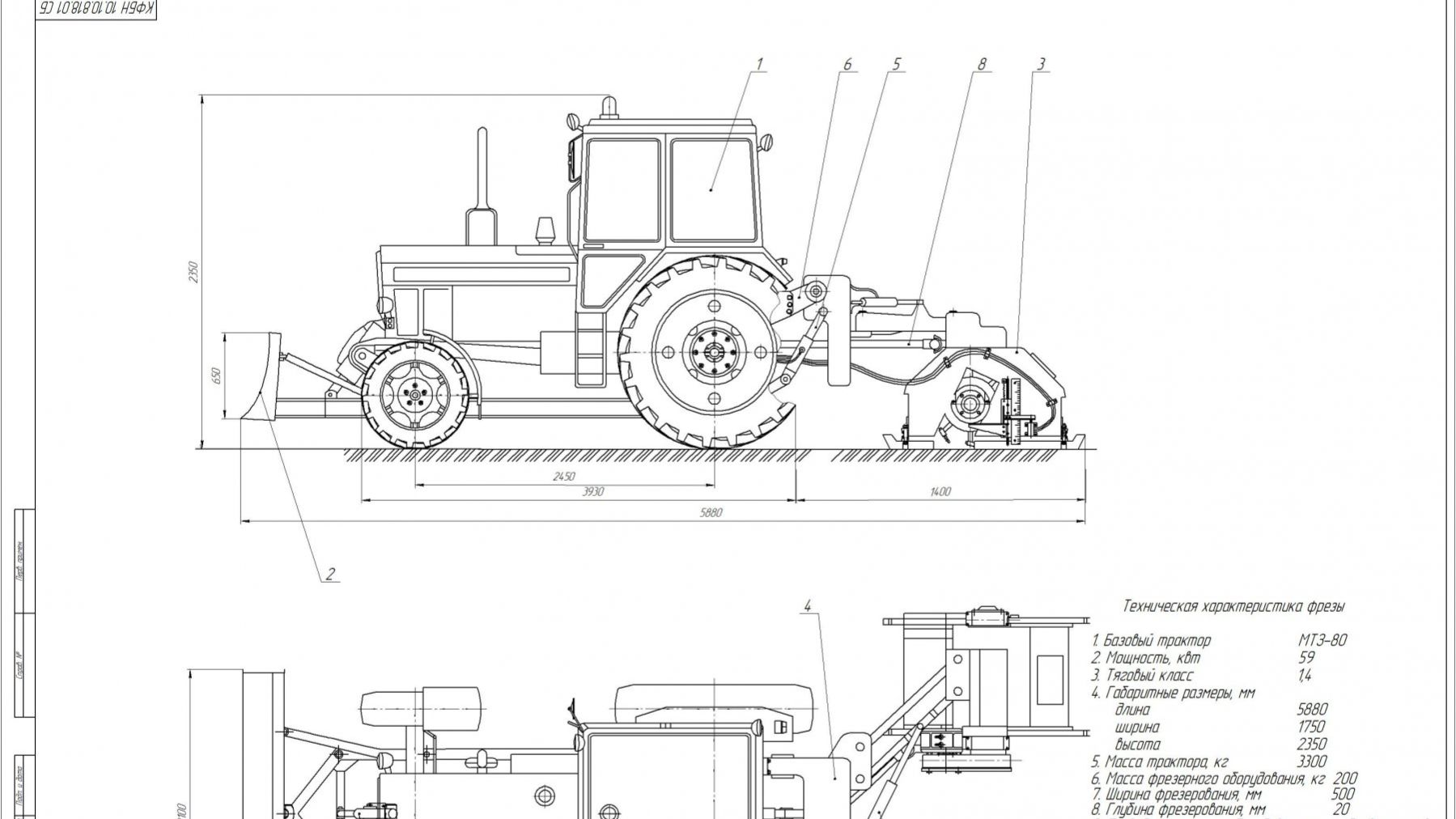 Разработка рабочего оборудования фрезы для ямочного ремонта смотреть онлайн