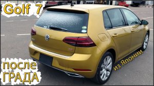 Градовый Гольф 7 рест из Японии. Как сэкономить на покупке автомобиля!? Какие повреждения под PDR?