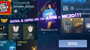 КАТКА НА АВИКАХ С NICZO!!!