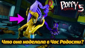 Лили Лавбрейдс и Час радости + команда монстров! VHS Poppy Playtime от Buggy Huggy (русский перевод)