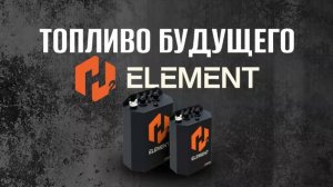 #ℍ²𝔼𝕃𝔼𝕄𝔼ℕ𝕋 🚘 КАК РАБОТАЕТ ВОДОРОДНЫЙ ГЕНЕРАТОР