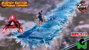 НОВАЯ База и знакомство с Солвином! LOST COLONY ARK Ascended day 3/2 | ZmeyEdition ARK ascended |