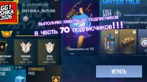 КВЕСТЫ ОТ ПОДПИСЧИКОВ, (СПАСИБО ЗА 70 ПОДПИСЧИКОВ)