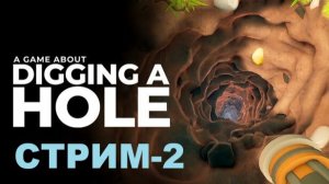 A Game About Digging A Hole™