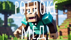 роблокс улей