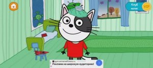 Три Кота Мультфильм Доктор