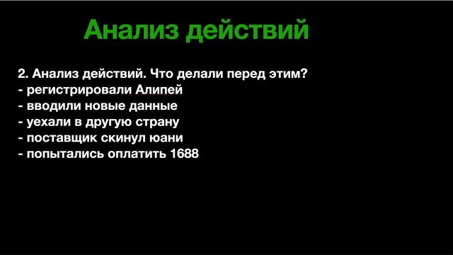 Ограничение кошелька Алипей КАК СНЯТЬ смотреть онлайн