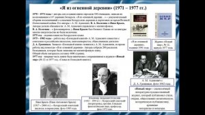 Д. Пугина Алесь Михайлович Адамович (1927 - 1994 гг.)