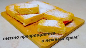 Пирог с ананасами. Тесто чудесным образом превращается в крем!