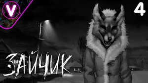 ВСТРЕЧА С ЛИСОЙ ➤ Зайчик ➤ Часть: 4