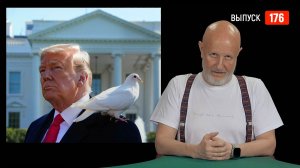 Goblin News 176: переговоры в Берлине, волна терактов, знатная свадьба