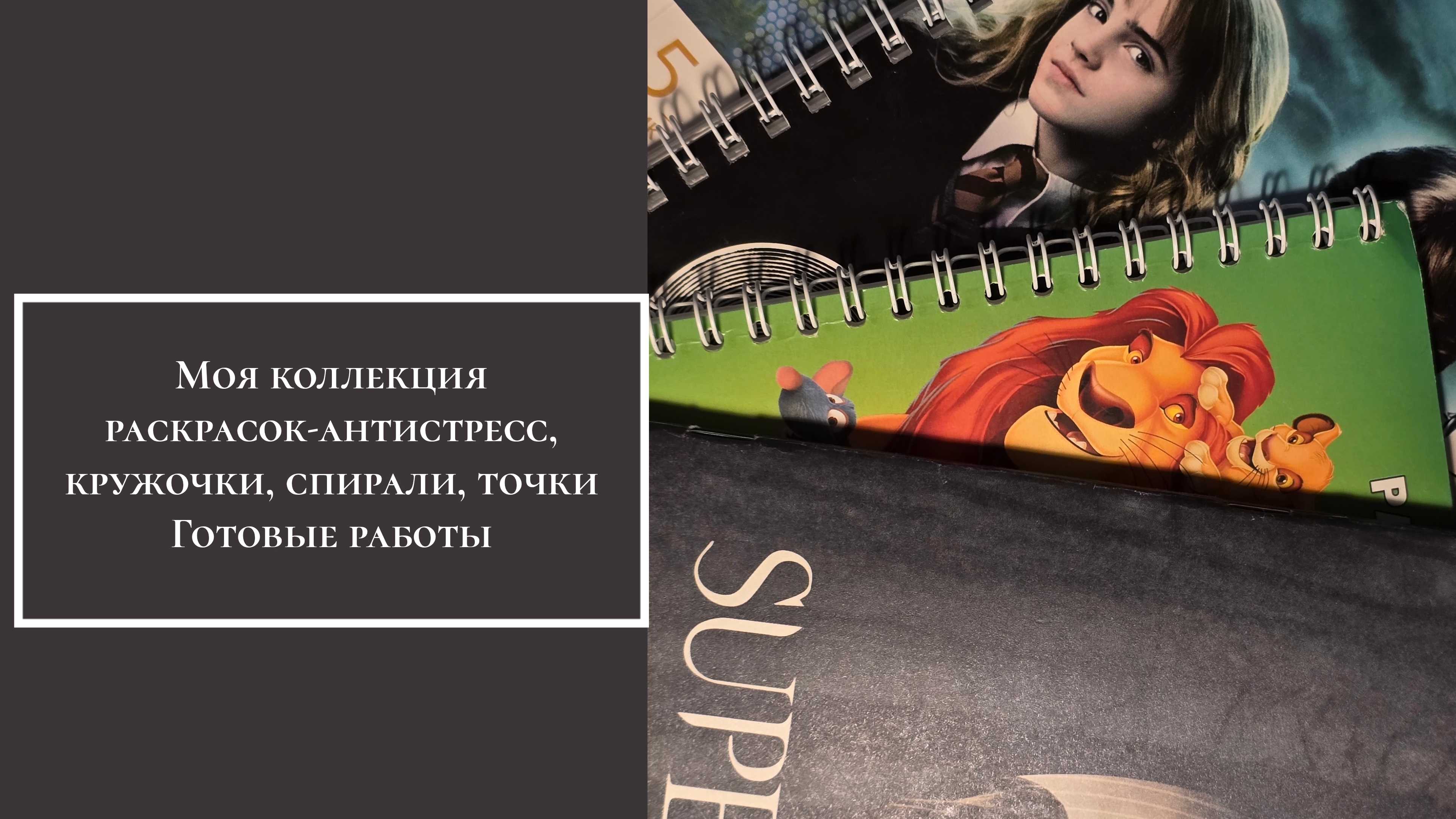 Моя коллекция раскрасок-антистресс, кружочки, спирали, точки. Готовые работы смотреть онлайн