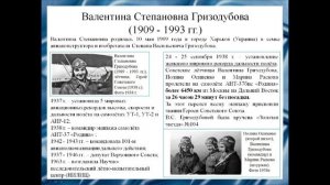 В. Калмыкова Советский «Аэрофлот» (1923 - 1995 гг.)