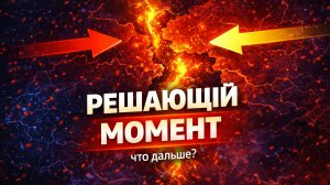 КИЕВ СДАЕТ ДОНБАСС! Украина прощается со Святогорском: ЭТО КОНЕЦ?